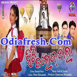 City College Bali (Suresh Suna) New Sambalpuri Song 2018